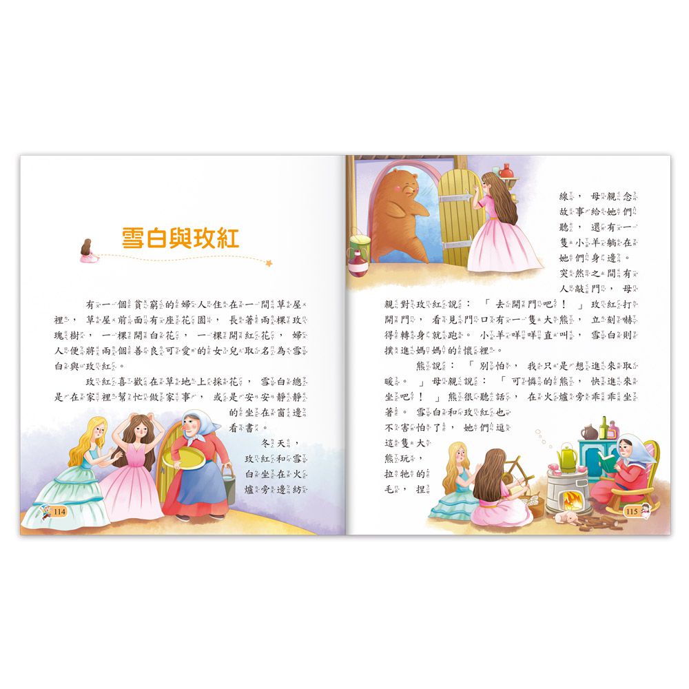 格林童話-陪伴孩子成長的經典名著