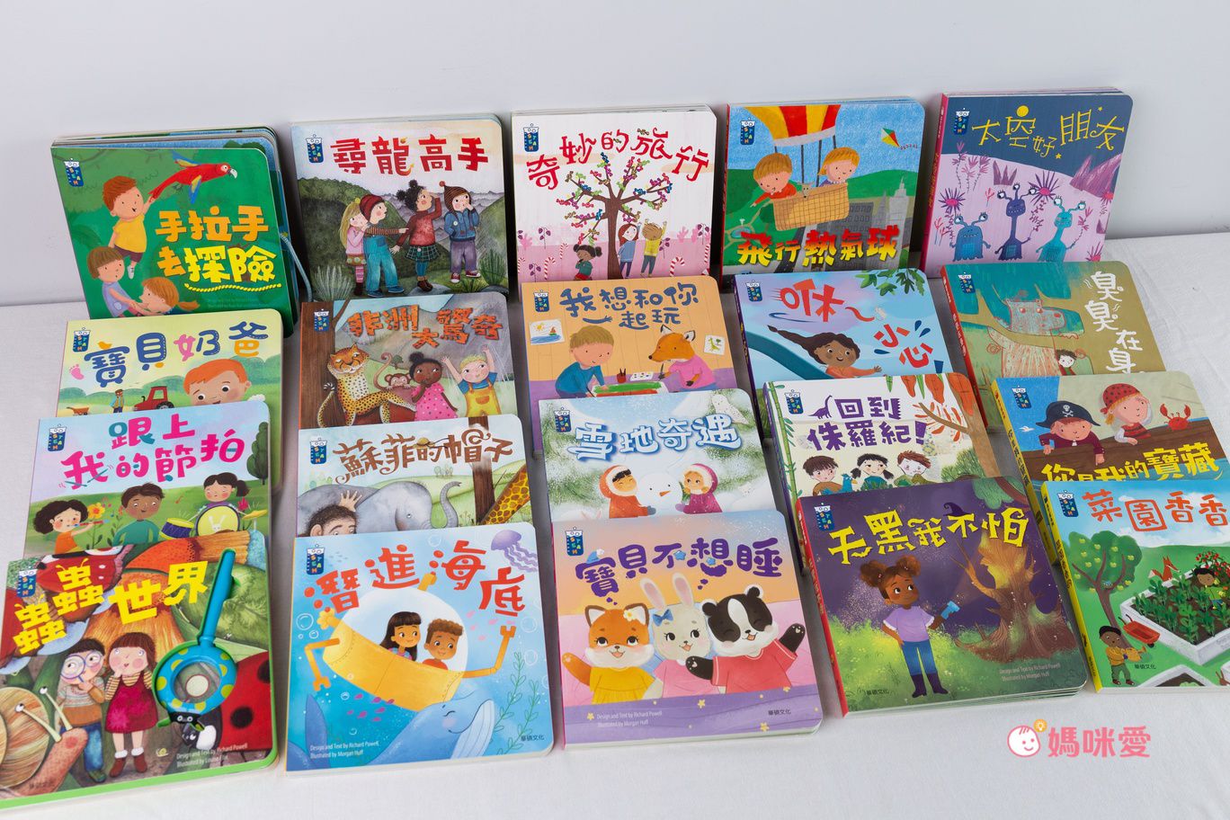 【STEAM教養遊戲繪本】(全套20冊)