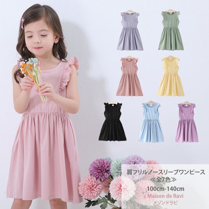 日本 Maison de Ravi - 小荷葉肩縮腰無袖洋裝-陽光黃