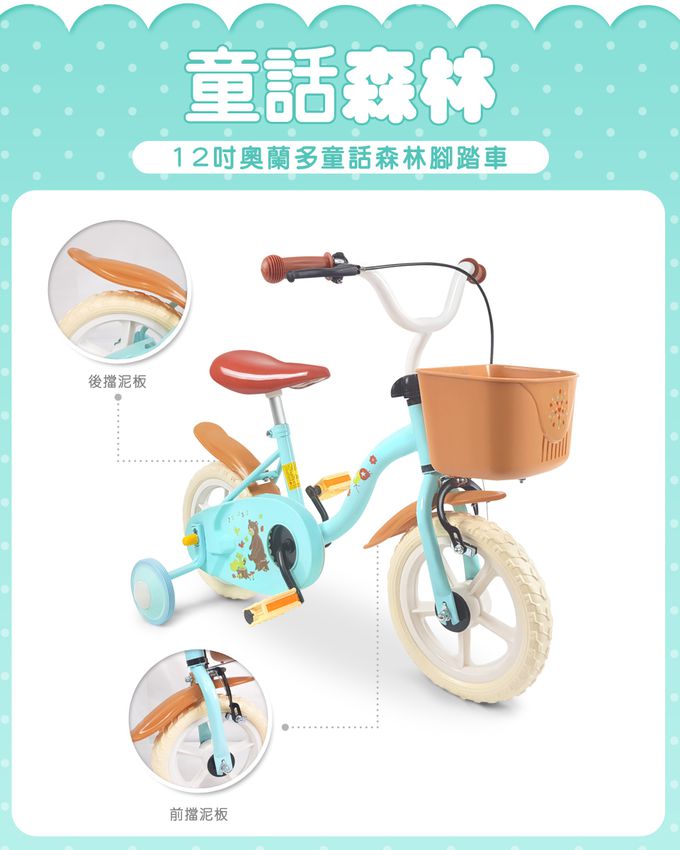 Kikimmy - 12吋奧蘭多花園腳踏車-花園款-粉橘