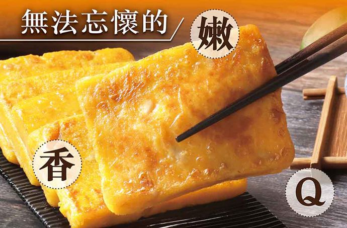 藏食館 - 芋頭南瓜糕10片組(1000g)_3組組