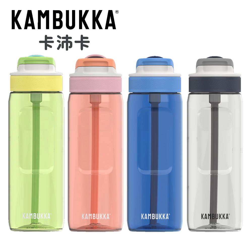 Kambukka卡沛卡 趣吸瓶 (多款可選)-750ml