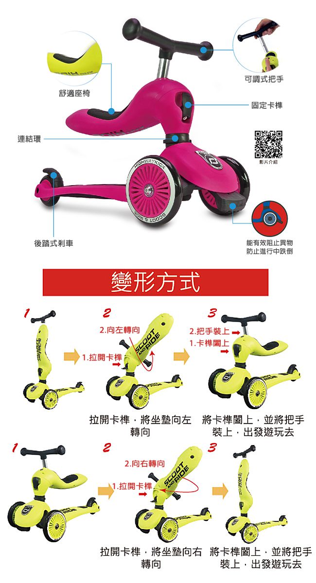 奧地利 Scoot & Ride - Kick1 Cool飛滑步車/滑板車-萊姆