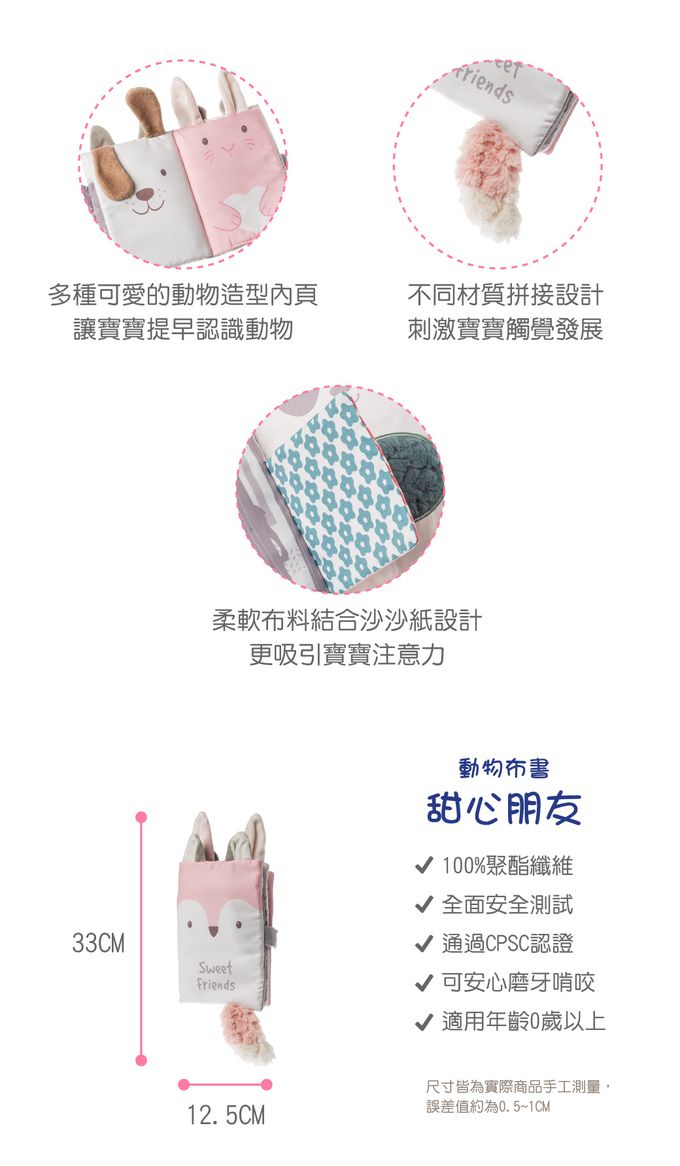 美國 MaryMeyer 蜜兒 - 甜心朋友臻藏禮盒B(布書-+ 手搖鈴)