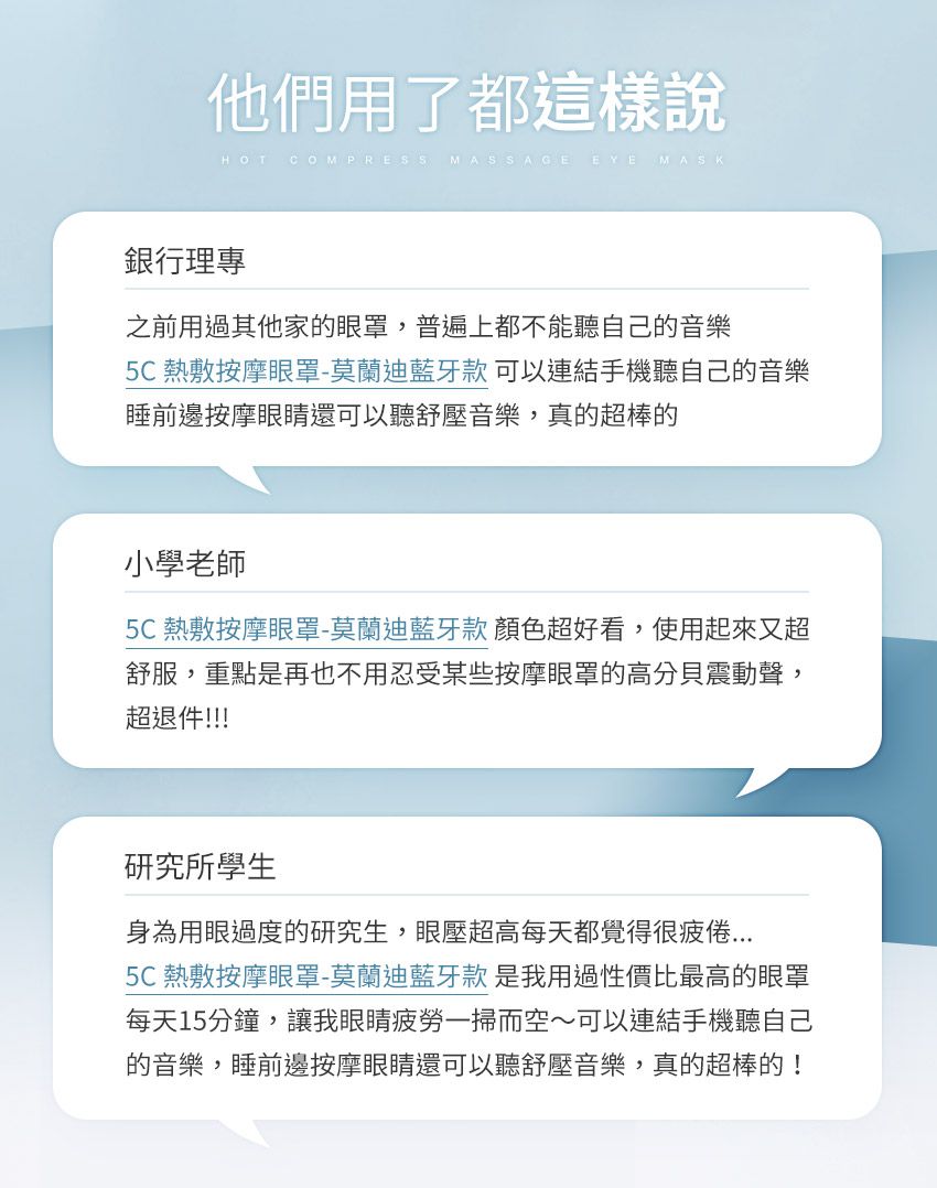 3ZeBra - 5C莫蘭迪音樂按摩眼罩-至尊款-莫蘭迪藍-376g