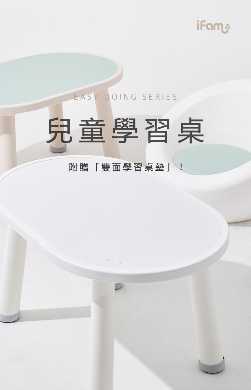 韓國 iFam - 兒童學習桌-奶茶色 (80x50x42.8cm)