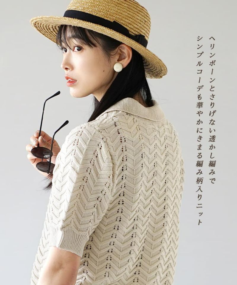 日本 zootie - 人字紋鉤針翻領短袖上衣-米杏