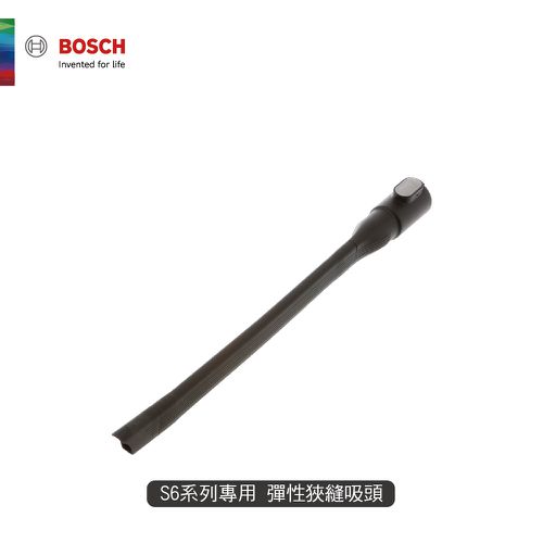 BOSCH - Unlimited S6系列專用 彈性狹縫吸頭