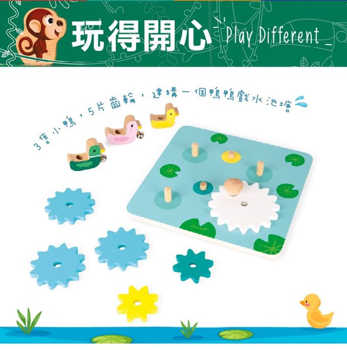 法國Janod - 鴨鴨轉轉池塘-(福利品出清/盒損)