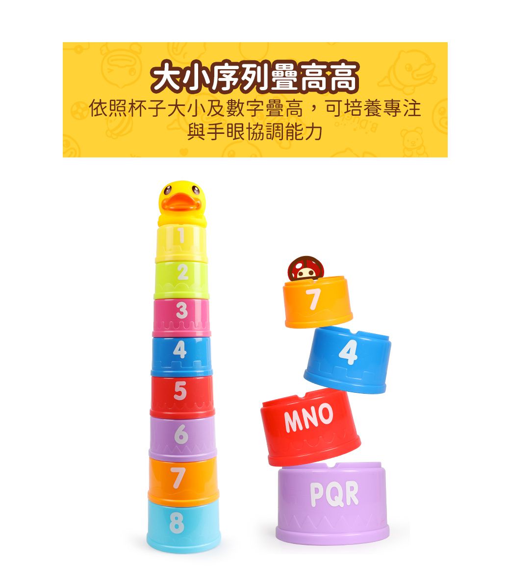B.Duck 小黃鴨 - 數字疊杯-6個月以上