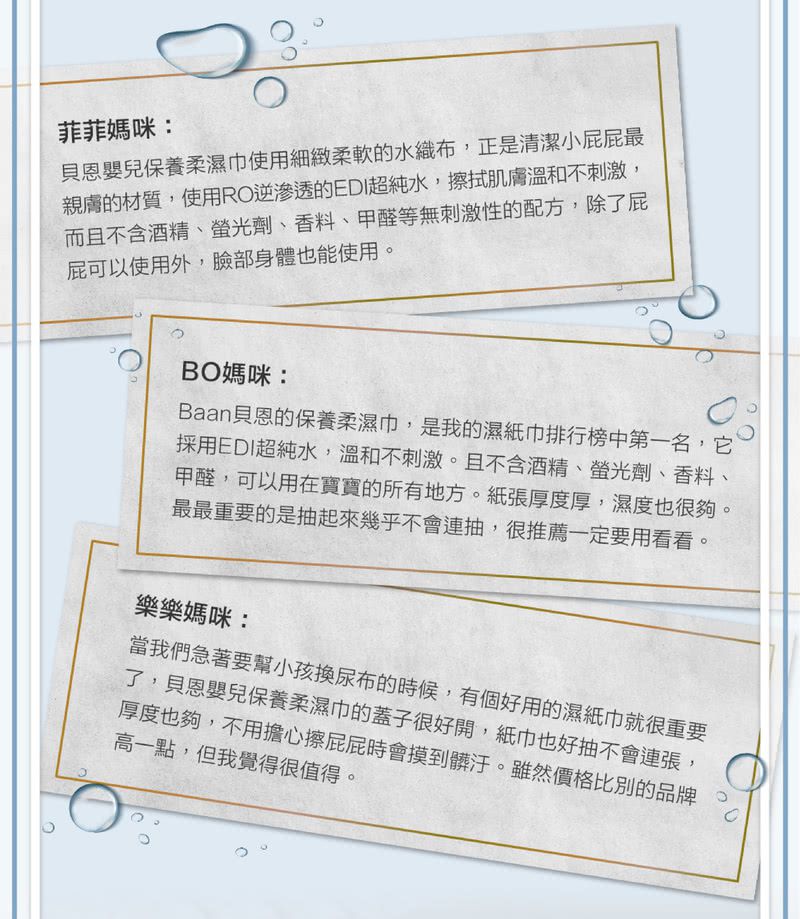 貝恩 Baan - 嬰兒保養柔濕巾-(效期:2023/8)-80抽21包+貝恩乾濕兩用巾4包
