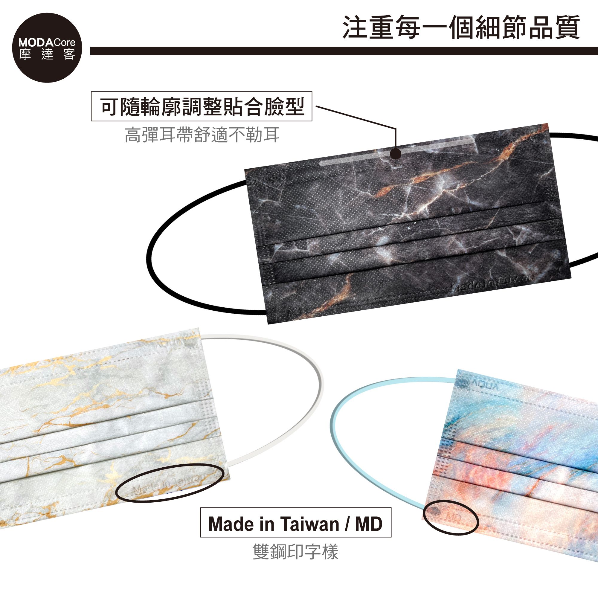 MODACore 摩達客 - 水舞醫用口罩-MIT+MD雙鋼印-煙嵐系列-黑色、白色、粉橙藍-3盒組(30入/盒)
