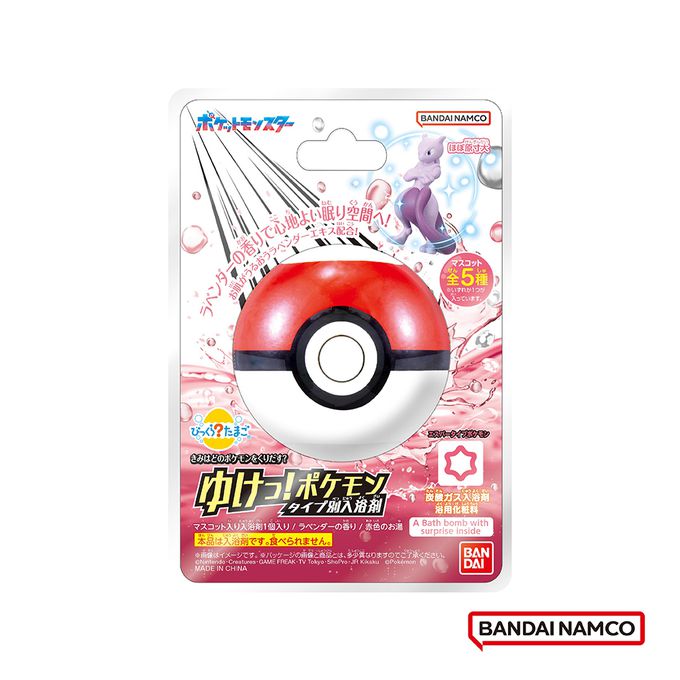 寶可夢GO! 超能力屬性入浴球