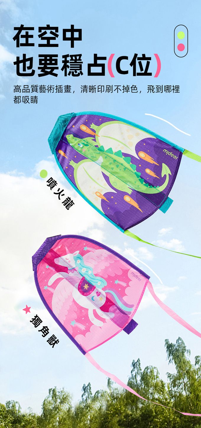 MiDeer - 彈射風箏玩具-噴火龍