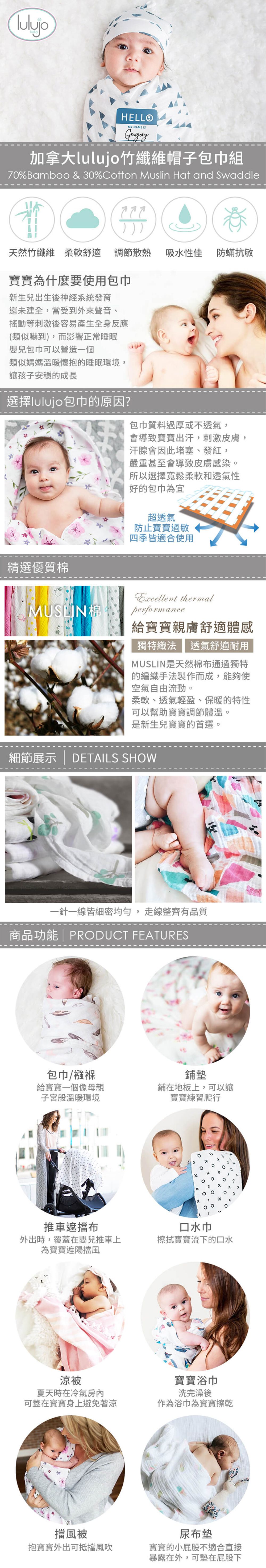 加拿大 lulujo - 竹纖維帽子包巾組-焦糖甜心