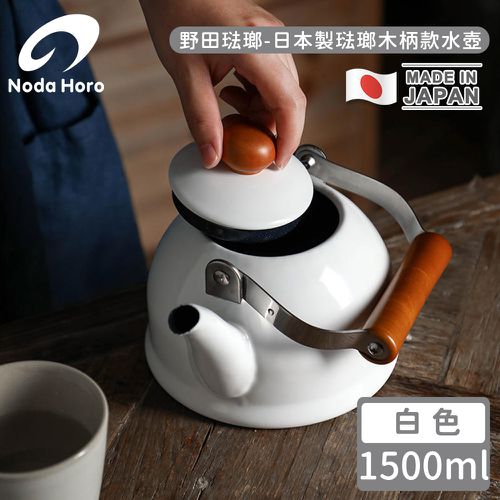 日本製琺瑯木柄款水壺-白1500ml