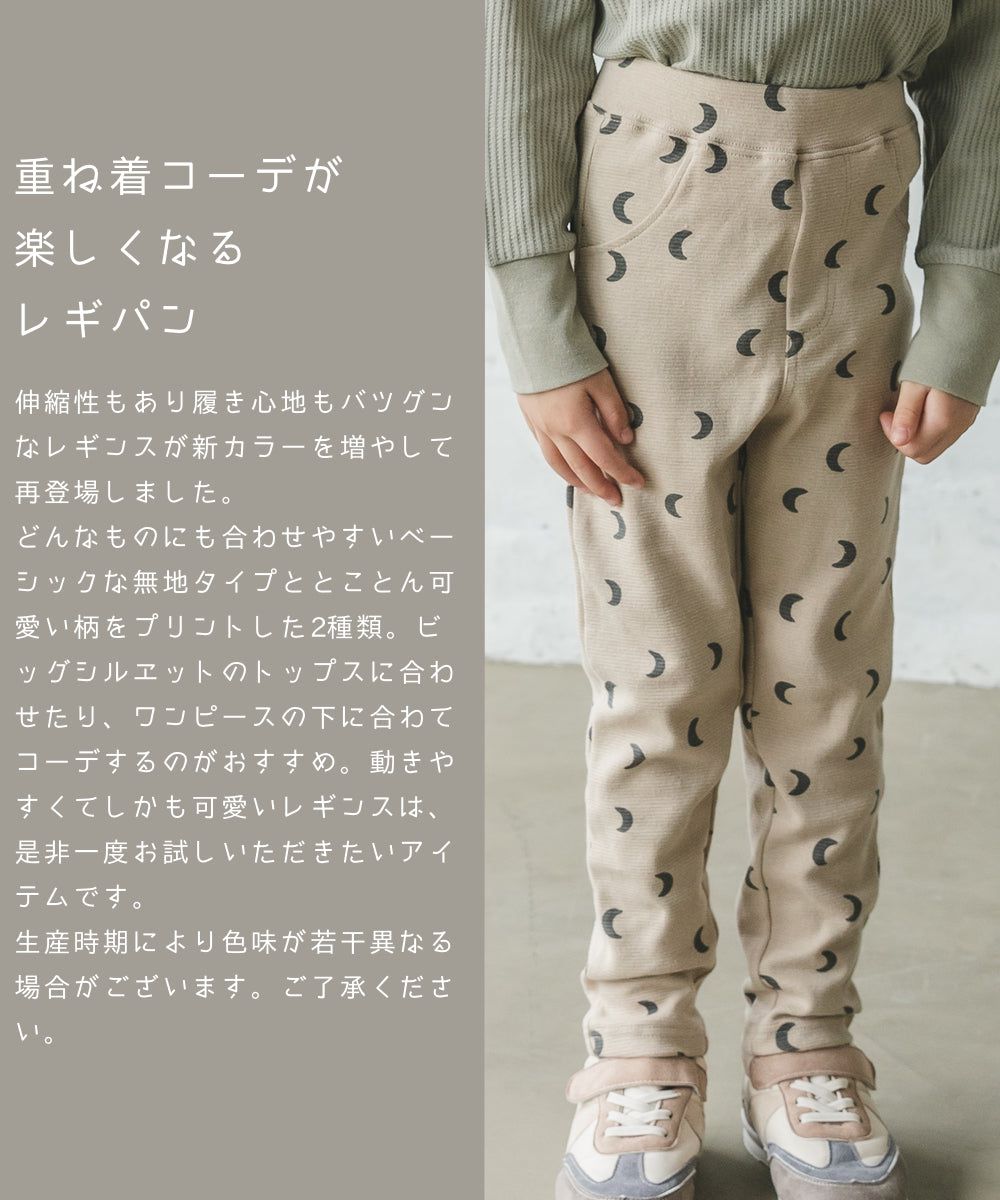 日本 PAIRMANON - 百搭彈性貼身長褲-直條紋-海軍藍