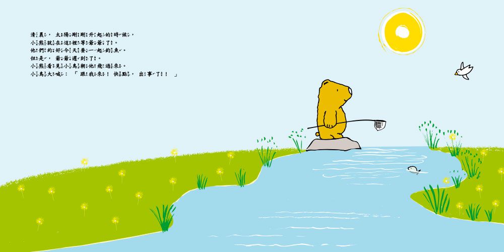 親愛的爺爺，再見