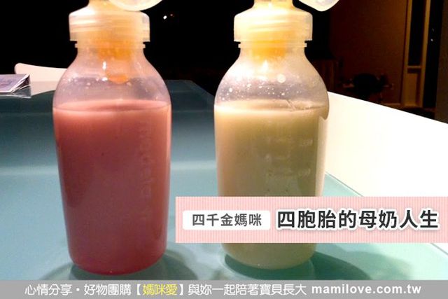 四胞胎的母奶人生
