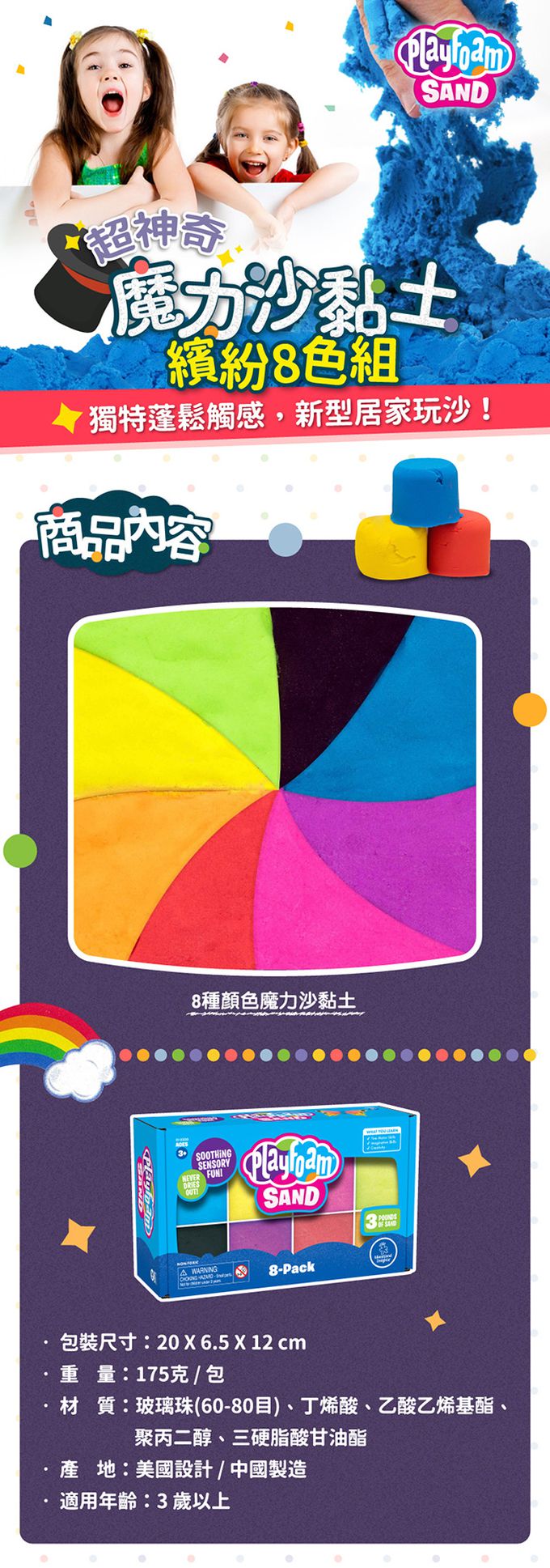 美國 Educational Insights - 魔力沙黏土-繽紛8色組