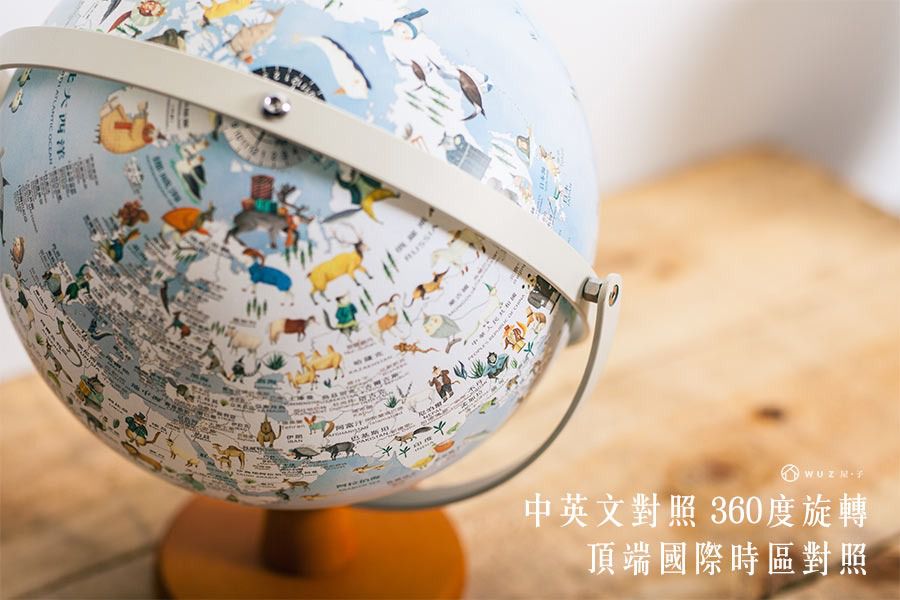 SKYGLOBE - 10吋新動物版360度旋轉木座地球儀(中英文對照)