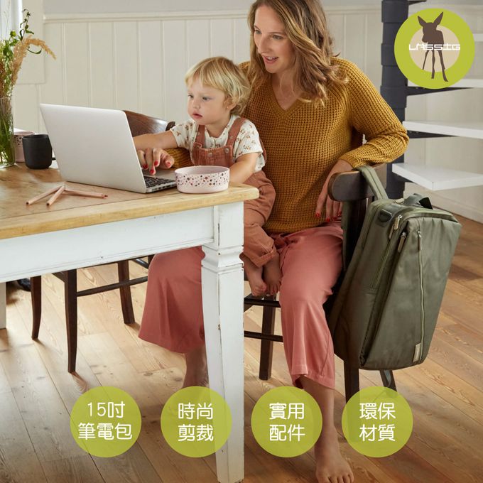 德國 Lassig - 都會機能雙層後背媽媽包-橄欖綠-含尿布墊+推車掛勾+保溫瓶收納包
