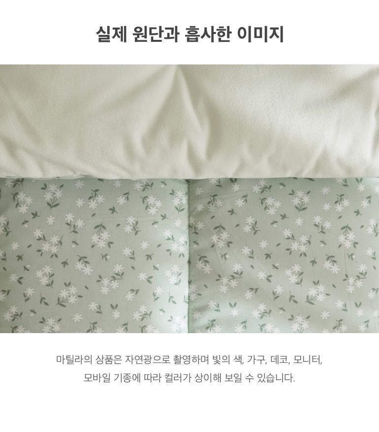 韓國 Maatila - 可水洗超細纖維桃皮感棉被(冬被)-綠庭院花圃