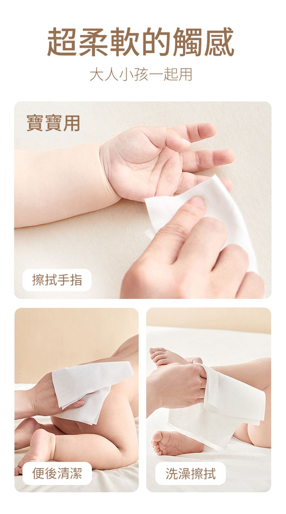 100%純棉嬰兒超柔乾濕兩用巾 80片加厚 (15*20公分) [限購體驗價] (1包)
