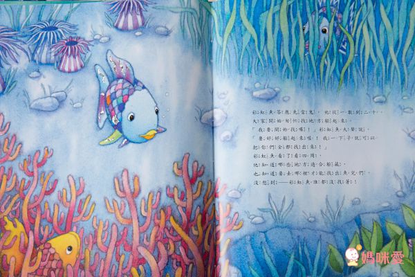 彩虹魚系列套書組(全套8冊)