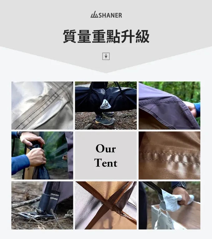 SHANER - All The View速開帳篷-摩卡棕