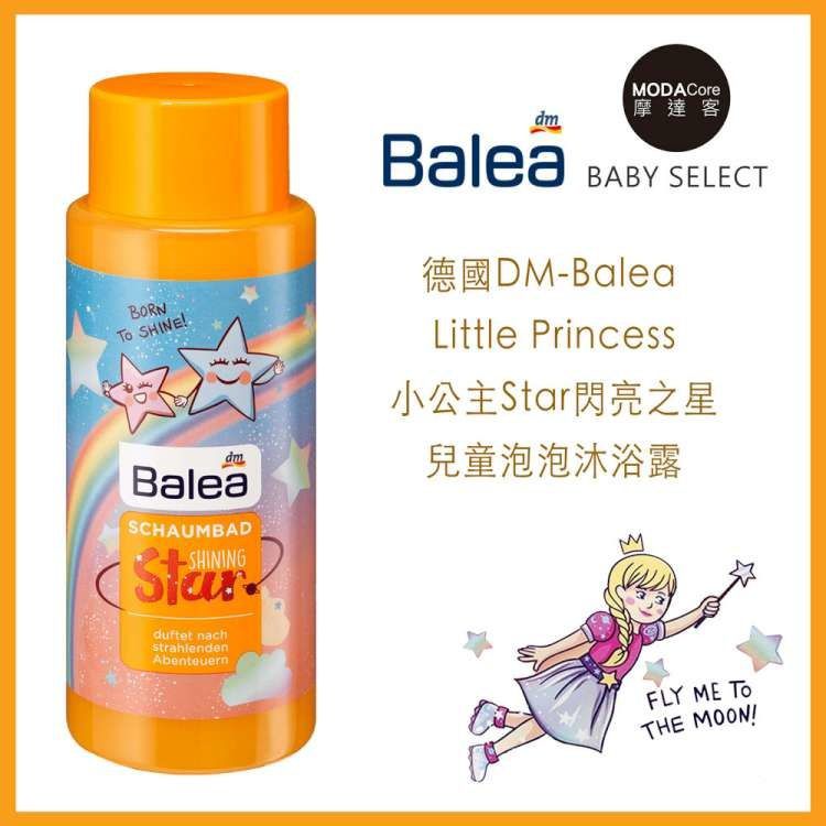 德國 DM-Balea Little Princess - 小公主Star閃亮之星兒童泡泡沐浴露-(300ml)