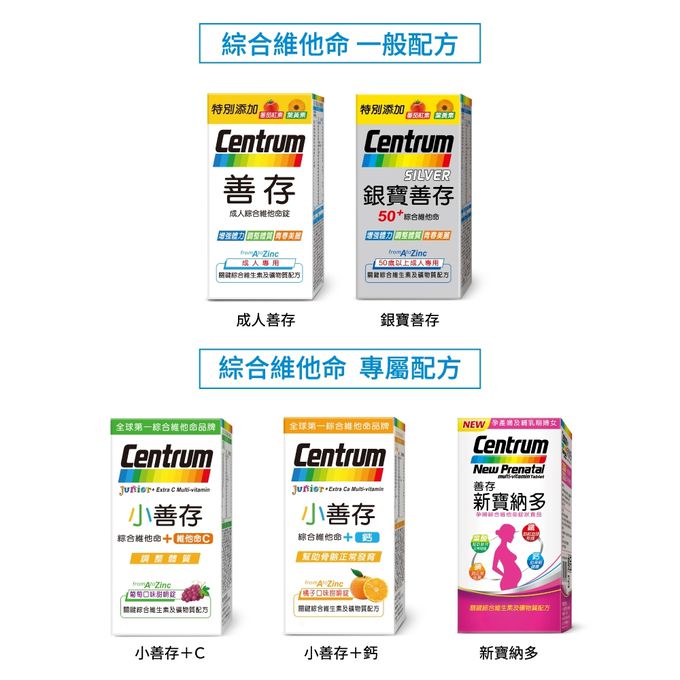 善存 - 男性綜合維他命-120錠X2盒