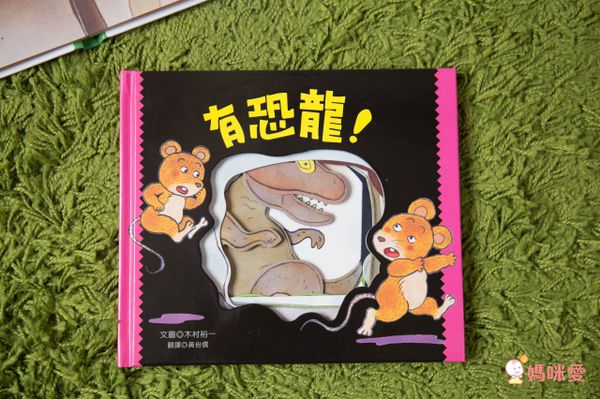 幼兒的好幫手【青林國際】刷牙＆如廁遊戲操作書 / 精彩技藝趣味挖洞書☞恐龍迷必收藏♡新書75折！