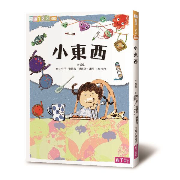 我會自己讀！小學生的第一套橋梁書(共6冊)