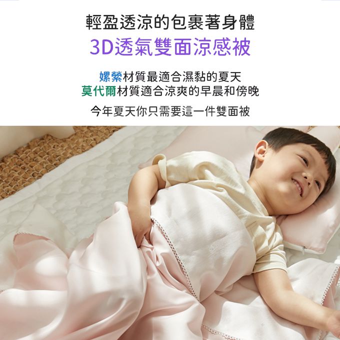 正韓Hello HiZoo - 3D 透氣雙面涼感被/透氣被/冷氣被_兒童款-冰絲粉