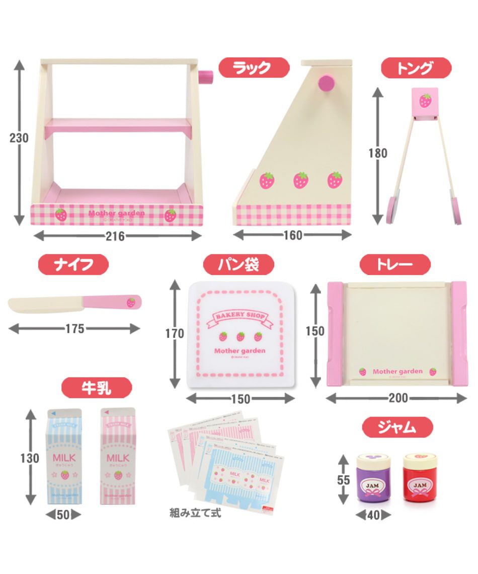 日本 No.1 夢幻家家酒【Mother Garden】木製廚台