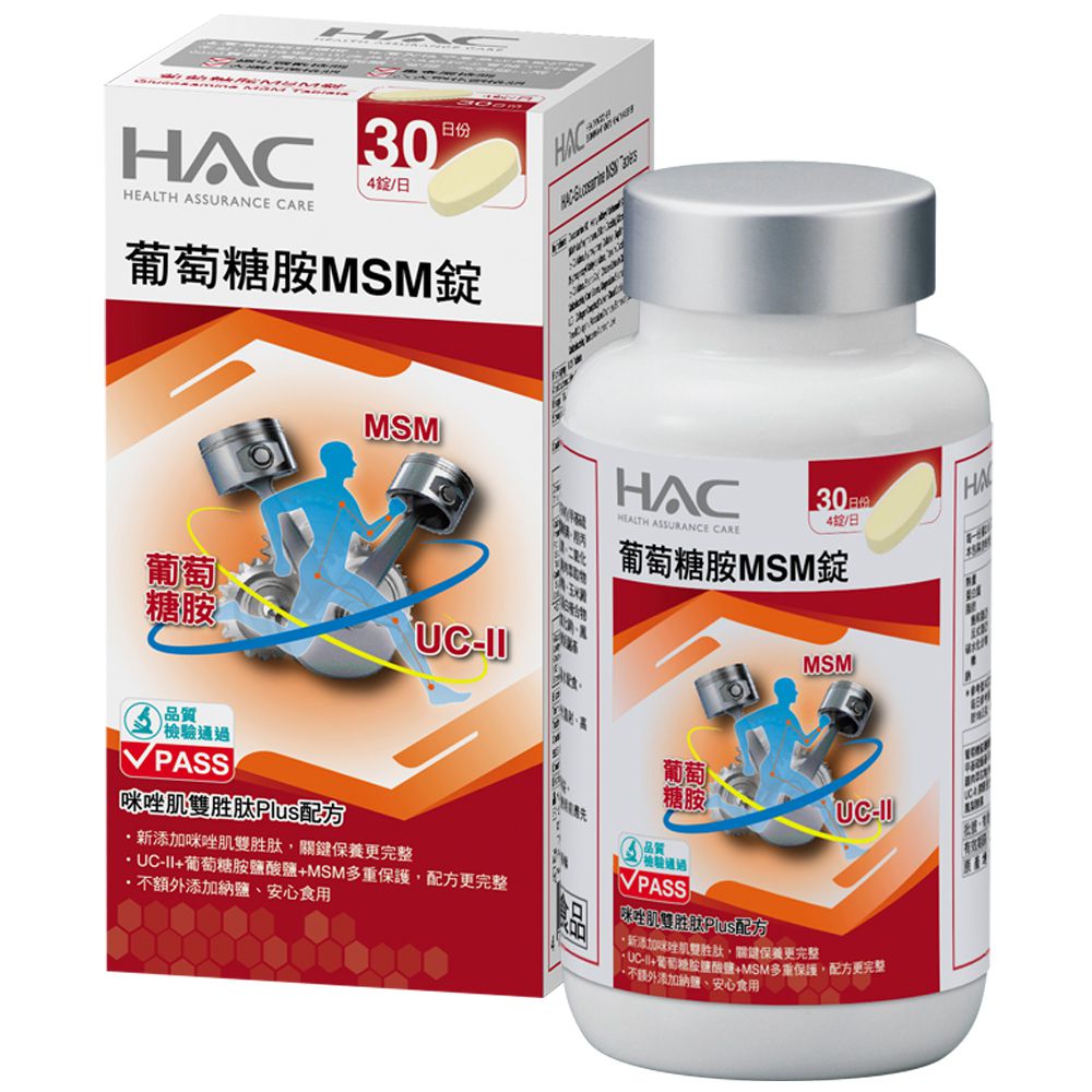 永信HAC - 葡萄糖胺MSM錠(120錠/瓶)