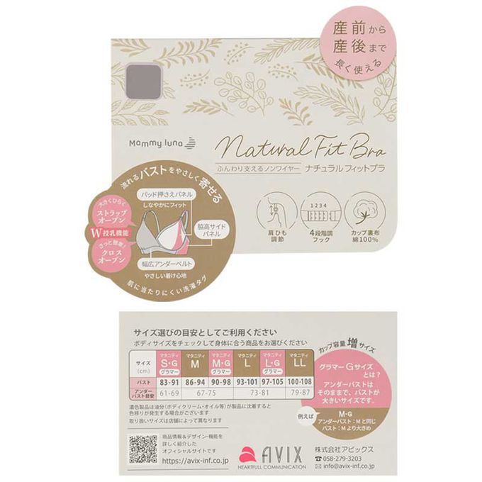 akachan honpo - 自然服貼胸罩-羅紋-深藍色