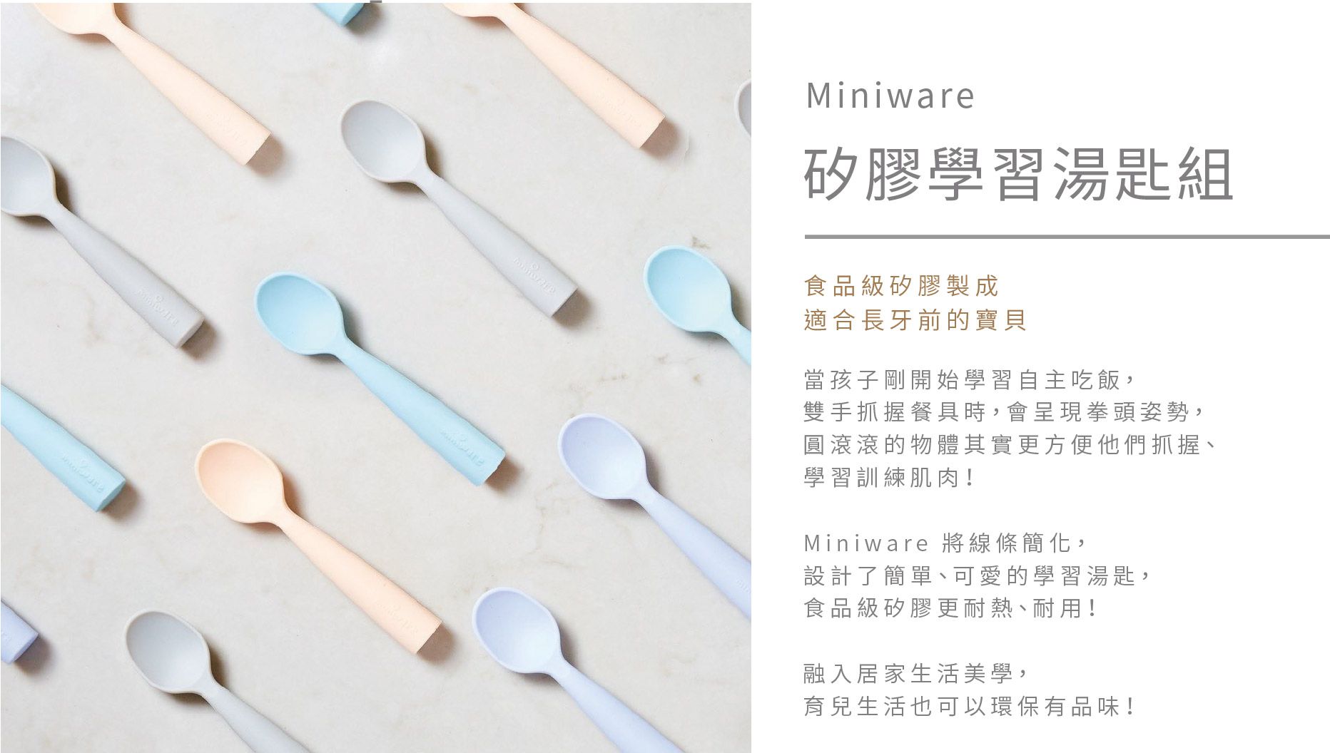 美國Miniware - 矽膠學習湯匙組 - 芝麻+蜜桃