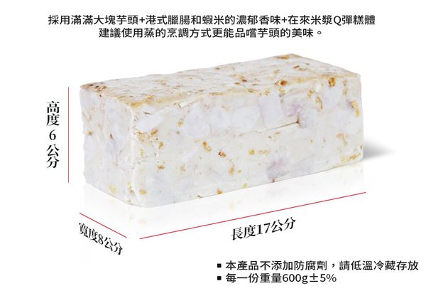 人氣港式點心【新葡苑】大廚蘿蔔糕、小豬流沙包 ✦ 超值優惠價，現買現賺！