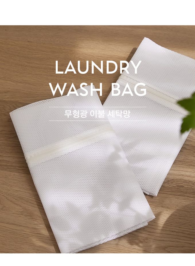 韓國 Maatila - 棉被專用洗衣網袋 (90X90cm)