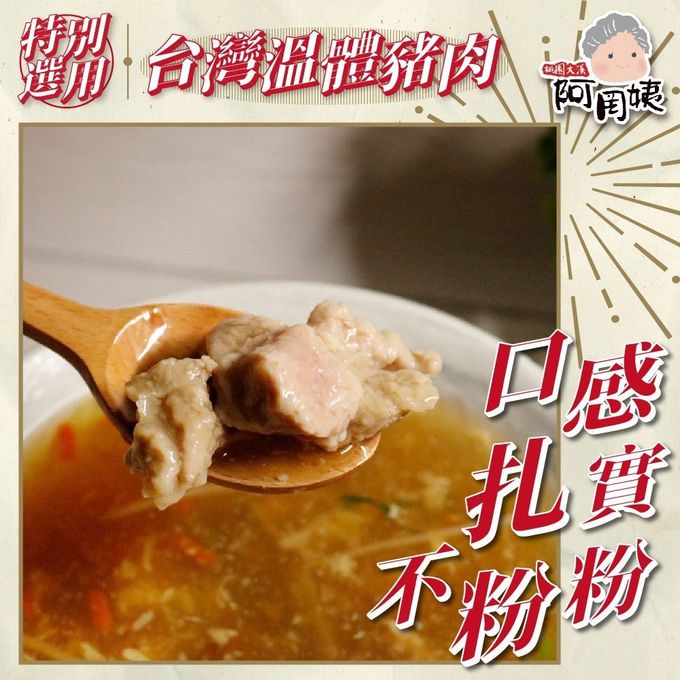 拌伴餐飲 - 阿罔姨 (古早味肉羹湯)-500gx1包