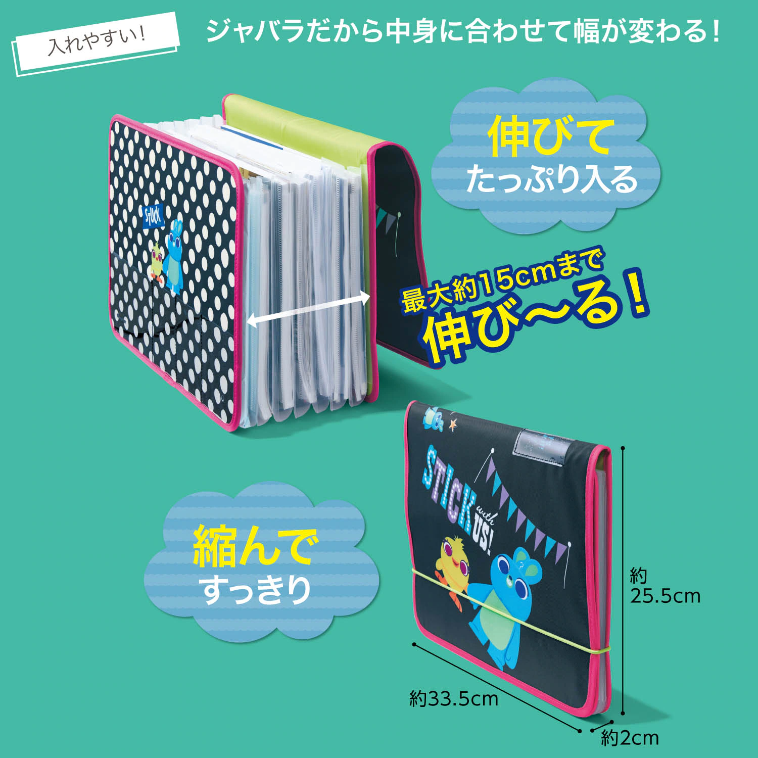 日本千趣會 - 迪士尼 多夾層風琴式文件夾(可放A4)-熊抱哥 (33.5×25.5×2cm)