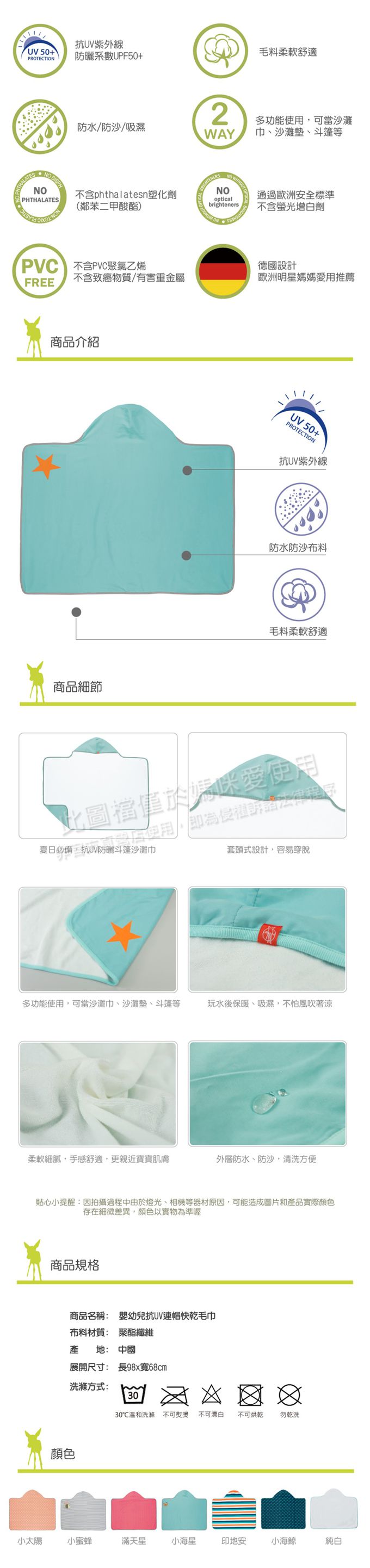 德國 Lassig - 嬰幼兒抗UV連帽快乾毛巾-印地安