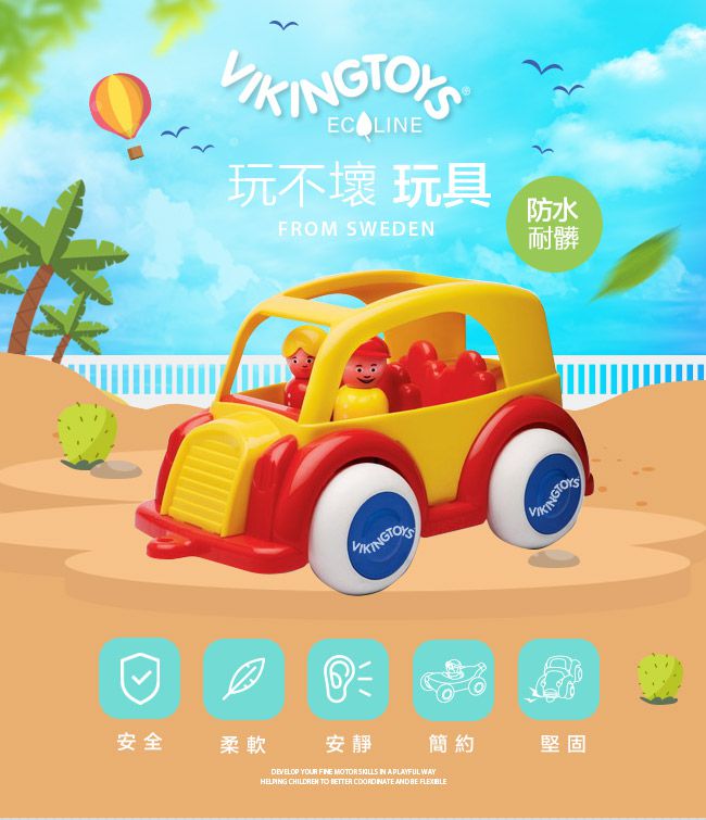 瑞典Viking toys - Jumbo Taxi 達克斯車車(含2隻人偶)-25cm