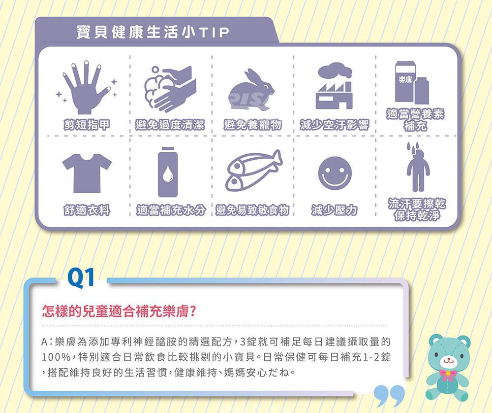 小兒利撒爾Risal - 樂膚Love咀嚼錠 三瓶組-60錠/瓶