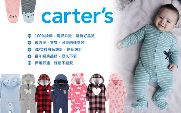 美國 Carter's - 嬰幼兒秋冬三件組連身套裝-灰白大象