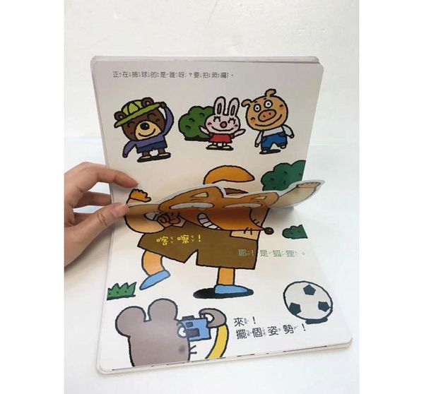 幼兒的好幫手【青林國際】刷牙＆如廁遊戲操作書 / 精彩技藝趣味挖洞書☞恐龍迷必收藏♡新書75折！