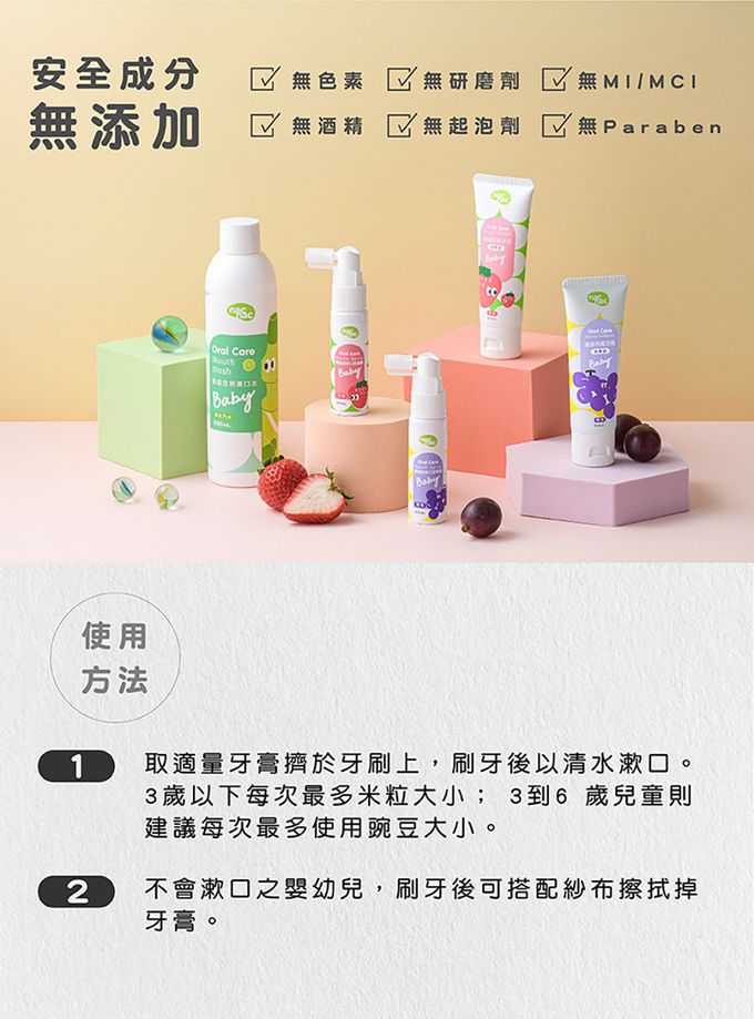 nac nac - 護齒含氟牙膏-凝膠型-草莓無泡-50ml