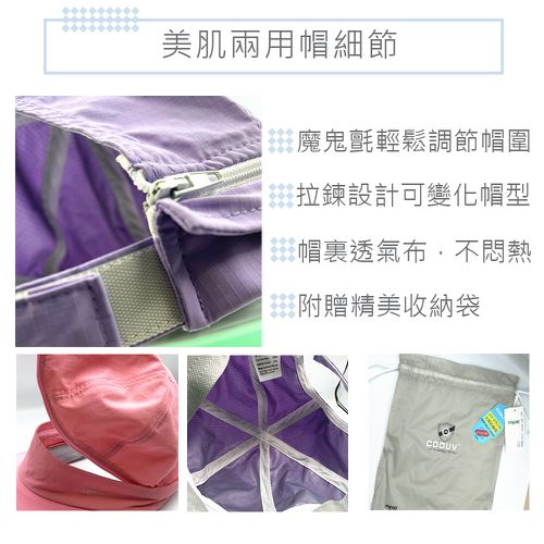 蘋果光美肌帽/ 兩用 防曬帽-紫 × 粉